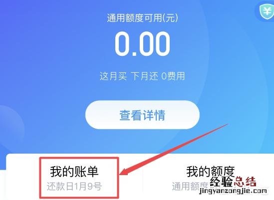 花呗主动还款怎么操作的