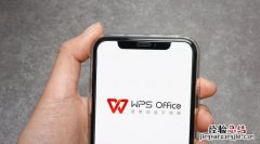 wps手机版怎么修改文件名称