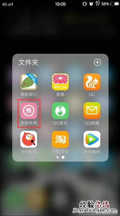 vivo手机图片如何加文字内容