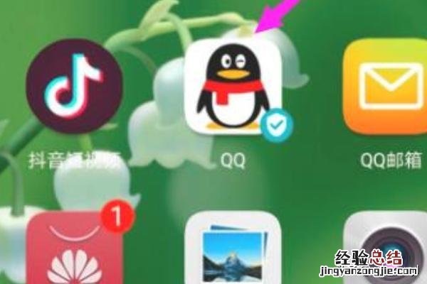 qq什么叫安全登录检查