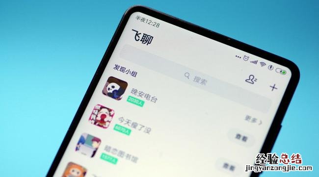 realme怎么恢复闪充