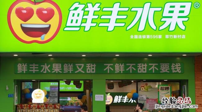 水果店招牌宣传语大全