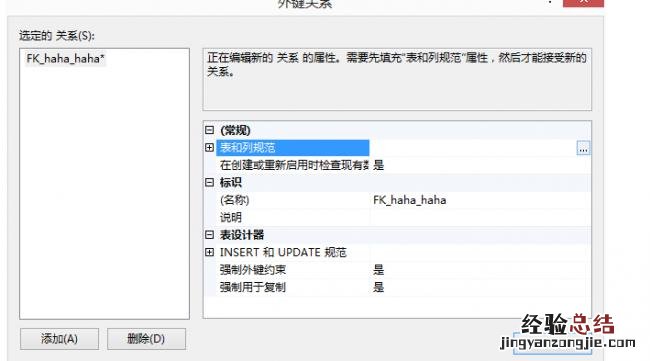 sql如何在创建表时设置外键