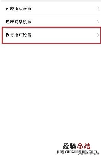 华为手机指纹设置不见了怎么办呢
