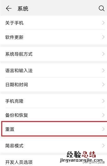 华为手机指纹设置不见了怎么办呢