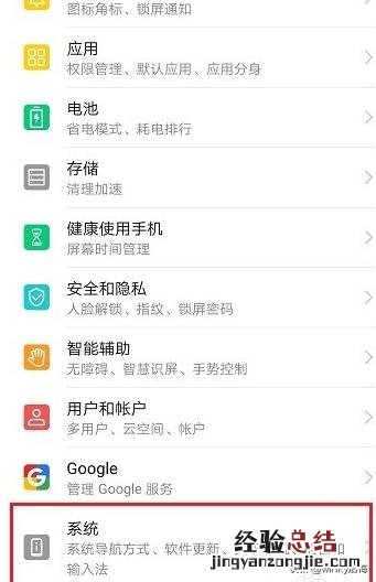 华为手机指纹设置不见了怎么办呢