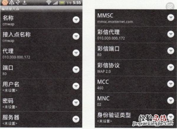 移动手机apn怎么设置网速快