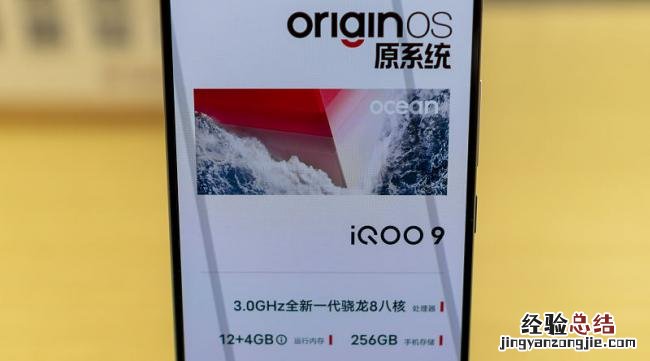 iqoo3的扬声器
