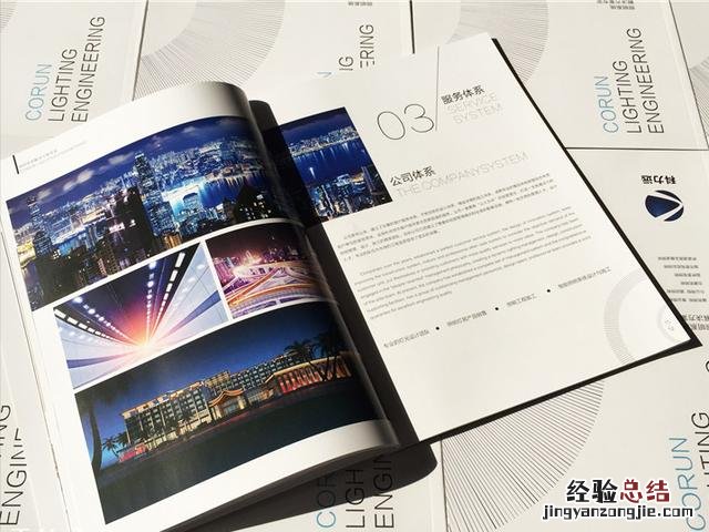 优秀的企业画册设计怎么做 企业宣传画册怎么做
