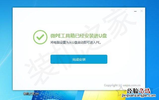 电脑win7开机密码忘记了怎么解开 怎么样破解开机密码