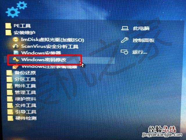 电脑win7开机密码忘记了怎么解开 怎么样破解开机密码