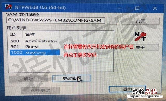 电脑win7开机密码忘记了怎么解开 怎么样破解开机密码