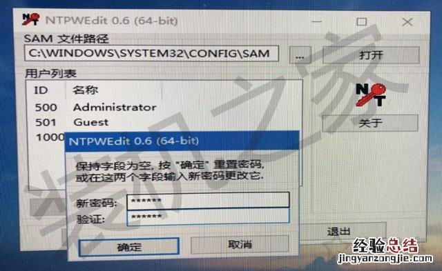 电脑win7开机密码忘记了怎么解开 怎么样破解开机密码