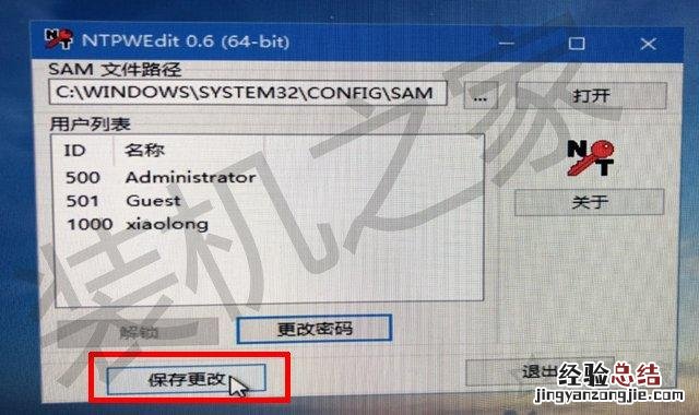 电脑win7开机密码忘记了怎么解开 怎么样破解开机密码