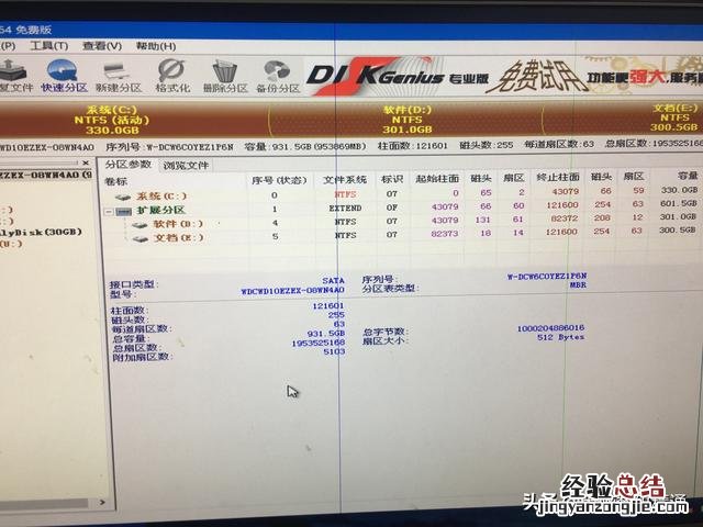 电脑硬盘分区的详细步骤 怎么给电脑硬盘分区