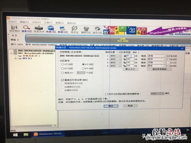 电脑硬盘分区的详细步骤 怎么给电脑硬盘分区