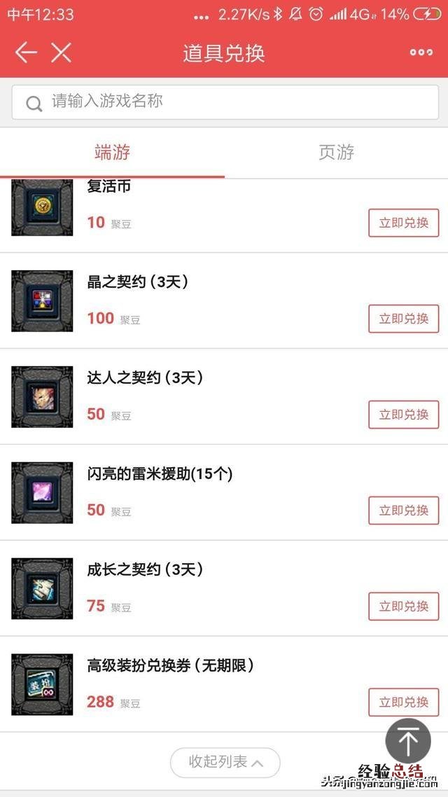 dnf稀有装扮永久兑换券最新活动 dnf高级装扮兑换券获得方法