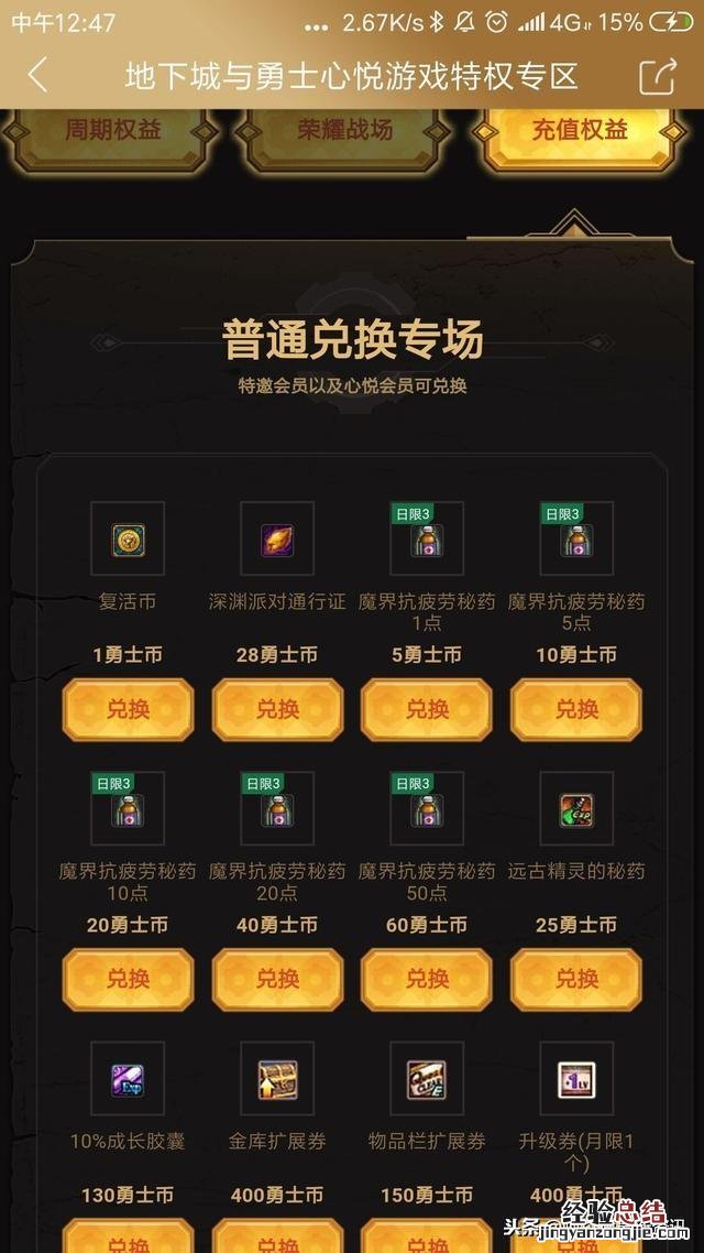 dnf稀有装扮永久兑换券最新活动 dnf高级装扮兑换券获得方法