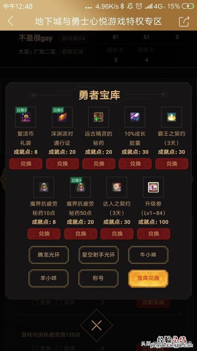 dnf稀有装扮永久兑换券最新活动 dnf高级装扮兑换券获得方法