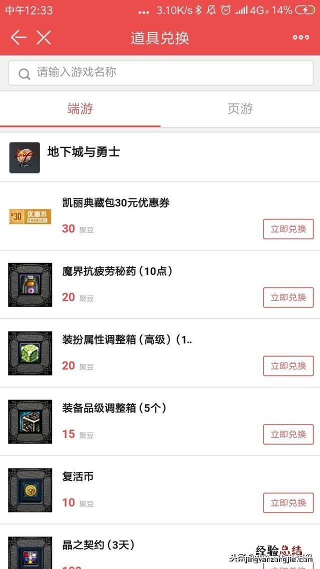 dnf稀有装扮永久兑换券最新活动 dnf高级装扮兑换券获得方法