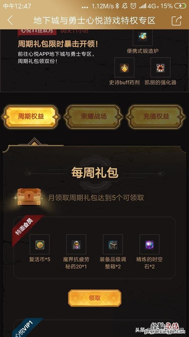 dnf稀有装扮永久兑换券最新活动 dnf高级装扮兑换券获得方法