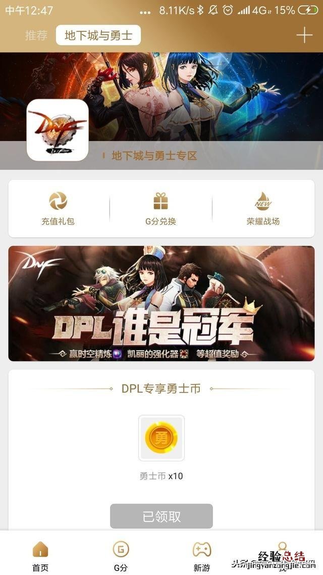dnf稀有装扮永久兑换券最新活动 dnf高级装扮兑换券获得方法