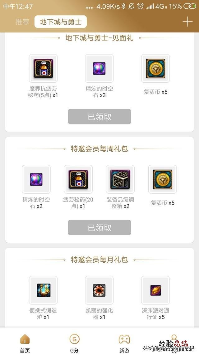 dnf稀有装扮永久兑换券最新活动 dnf高级装扮兑换券获得方法