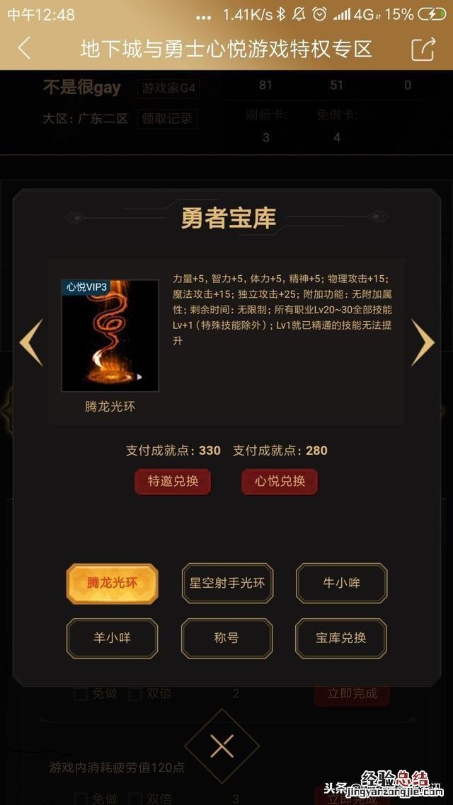dnf稀有装扮永久兑换券最新活动 dnf高级装扮兑换券获得方法