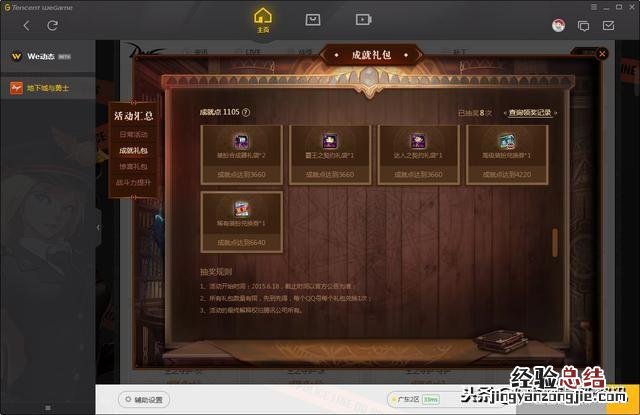 dnf稀有装扮永久兑换券最新活动 dnf高级装扮兑换券获得方法