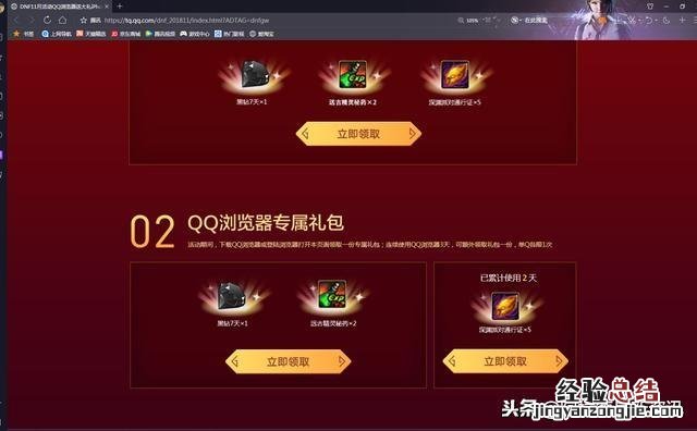 dnf稀有装扮永久兑换券最新活动 dnf高级装扮兑换券获得方法