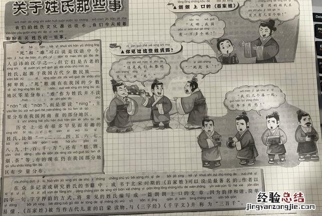 小学生读完一个学期书本怎么处理 一年级剪报怎么做