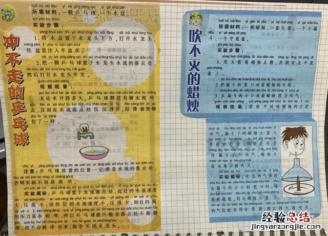 小学生读完一个学期书本怎么处理 一年级剪报怎么做