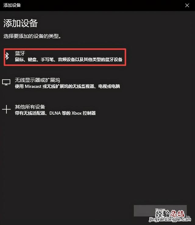 win10电脑带蓝牙怎么连接蓝牙耳机 如何连蓝牙无线耳机