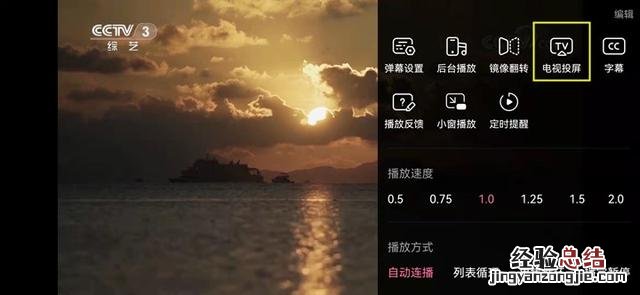 投影仪用手机投屏连接方法图解 投影仪怎么使用手机投屏