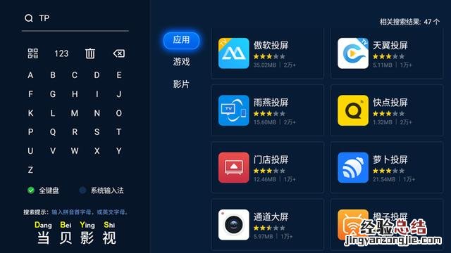 投影仪用手机投屏连接方法图解 投影仪怎么使用手机投屏