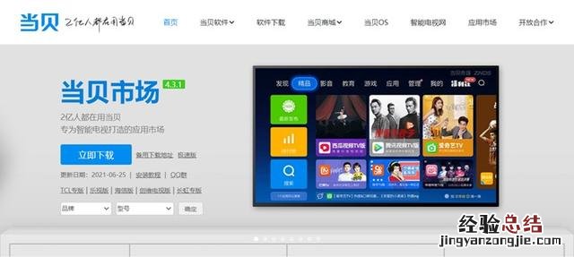 投影仪用手机投屏连接方法图解 投影仪怎么使用手机投屏