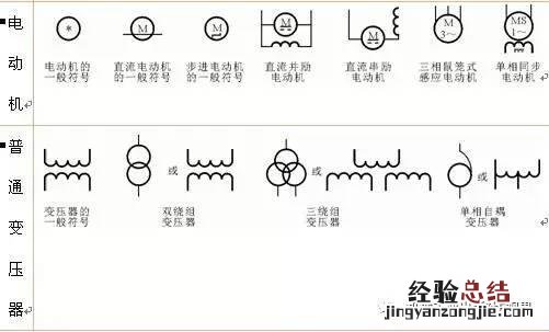 干货常用电路图符号大全 欧姆的符号怎么输入