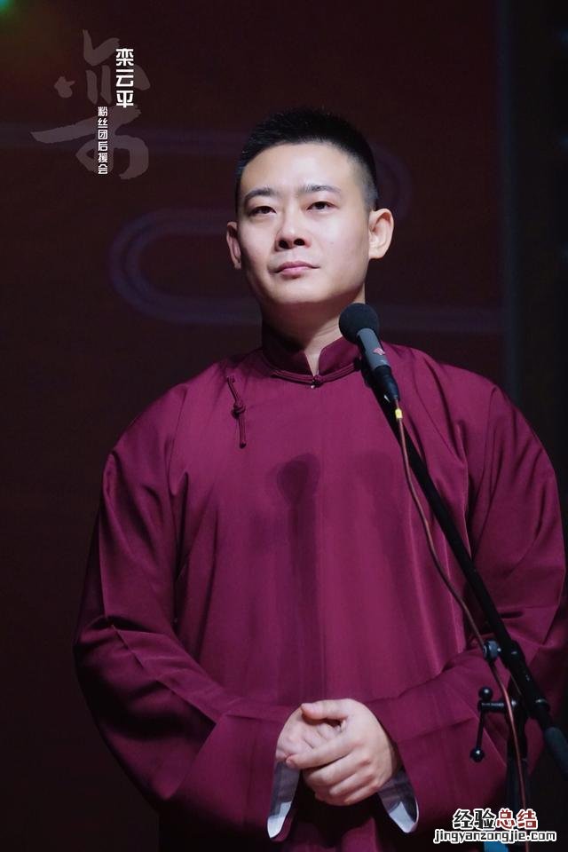 栾云平在德云社什么地位 德云社栾云平怎么了
