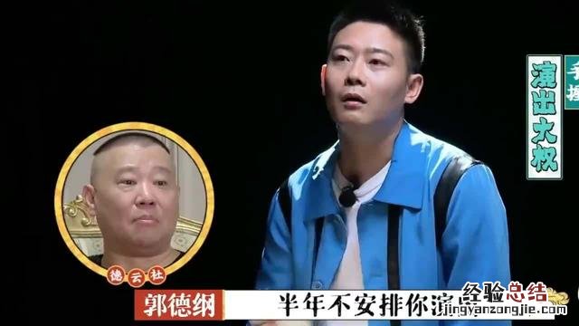 栾云平在德云社什么地位 德云社栾云平怎么了