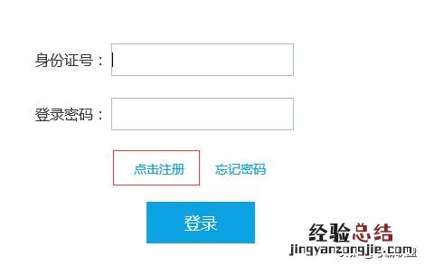 教师资格证报名如何设置兼容性 怎么添加兼容性站点网站地址教师资格证