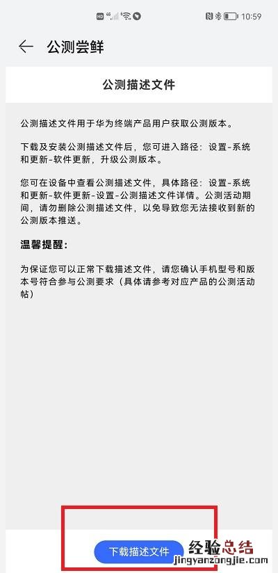 华为鸿蒙系统怎么去官网升级 怎么升级鸿蒙系统华为nova7