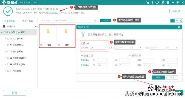 怎么深度恢复回收站删除的文件 已经从回收站删除的文件怎么恢复