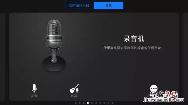 怎么才能最简单的更换iphone铃声 iphone怎么设置铃声库乐队