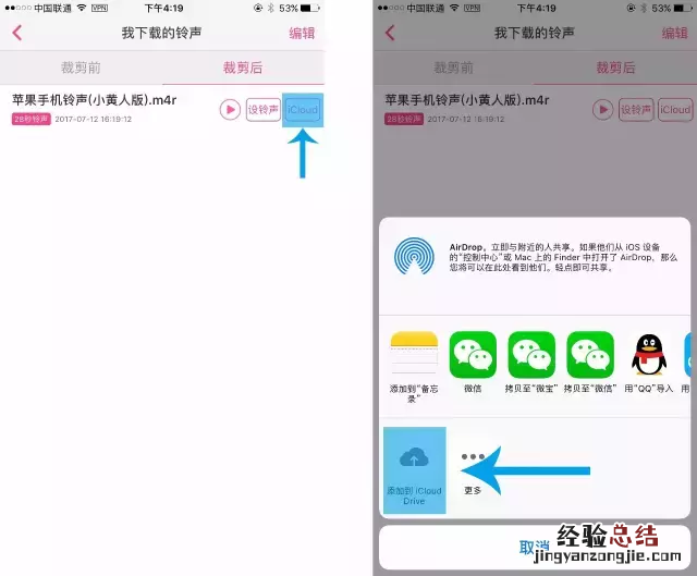 怎么才能最简单的更换iphone铃声 iphone怎么设置铃声库乐队