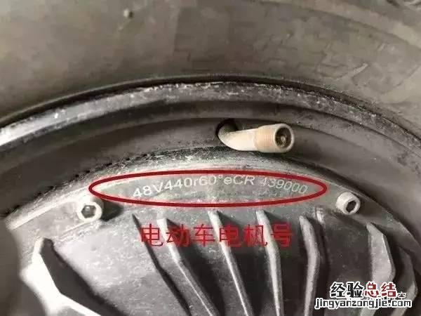 怎么查看电动车的车架号和电机号 怎么查车架号