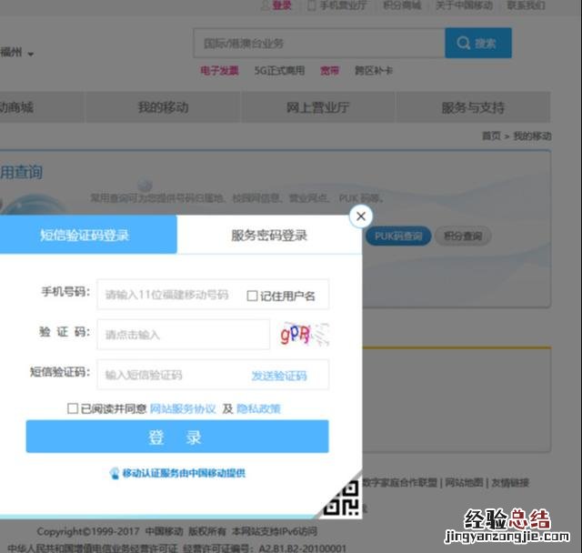 手机开机提示输入sim卡pin密码 手机sim卡密码怎么设置