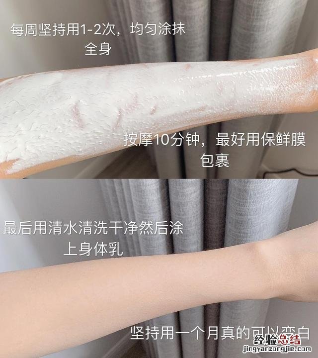 美白全身皮肤最有效的真实方法 怎么美白全身皮肤最有效