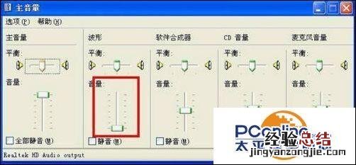 电脑没有声音的几种修复技巧 电脑没有声音怎么修复