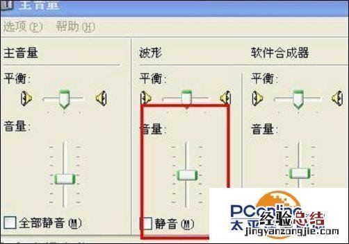 电脑没有声音的几种修复技巧 电脑没有声音怎么修复