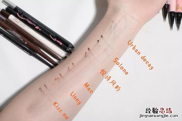 大牌眼线笔哪款最好用 好用的眼线笔